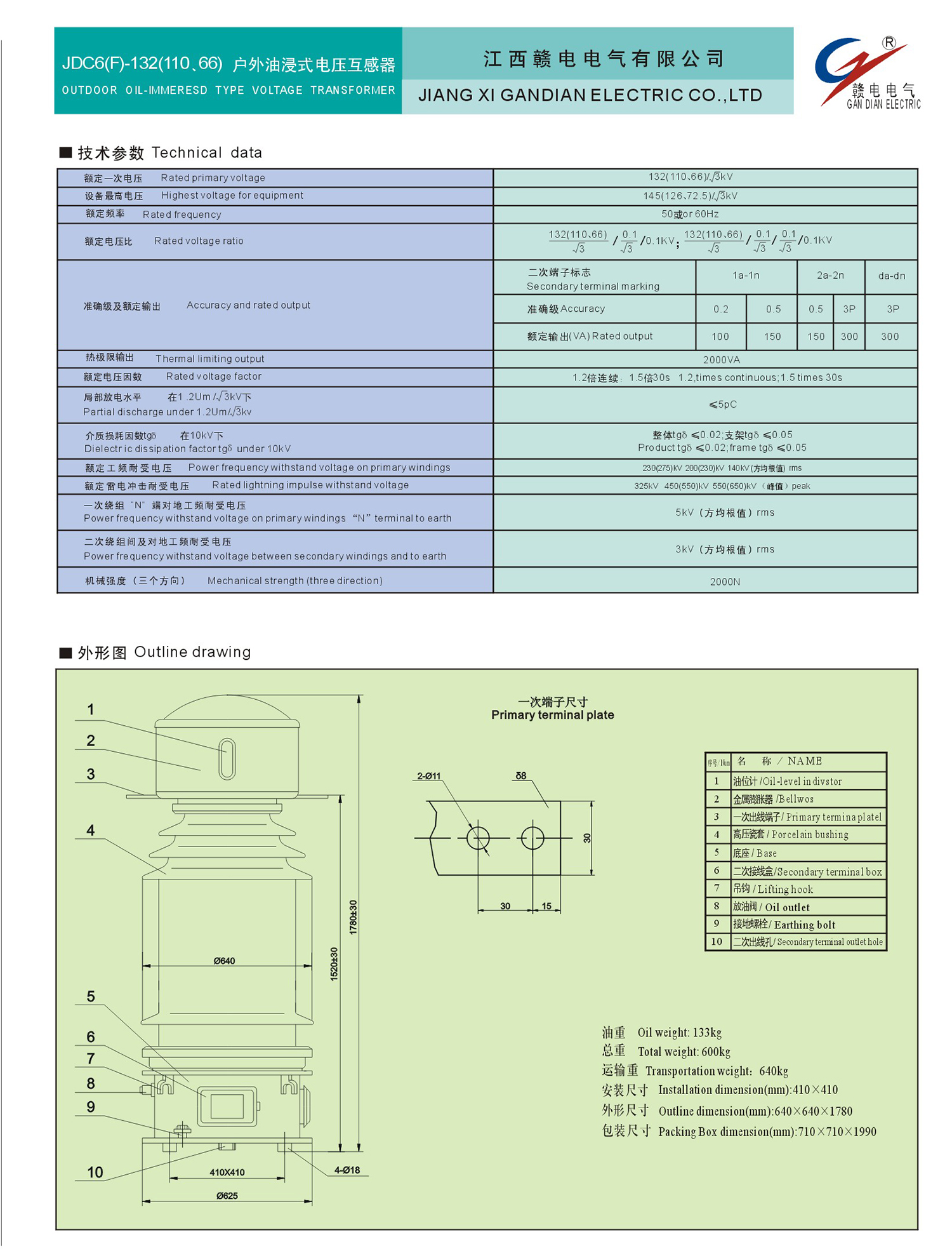 JDC6(F)-132(110、66) 户外油浸式电压互感器_龙8头号玩家 | 电压互感器 | 非晶合金变压器 | 干式变压器 | 油浸式变压器
