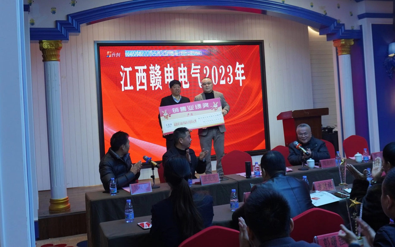 祝贺江西龙8头号玩家2023年营销大会圆满乐成_龙8头号玩家 | 电压互感器 | 非晶合金变压器 | 干式变压器 | 油浸式变压器