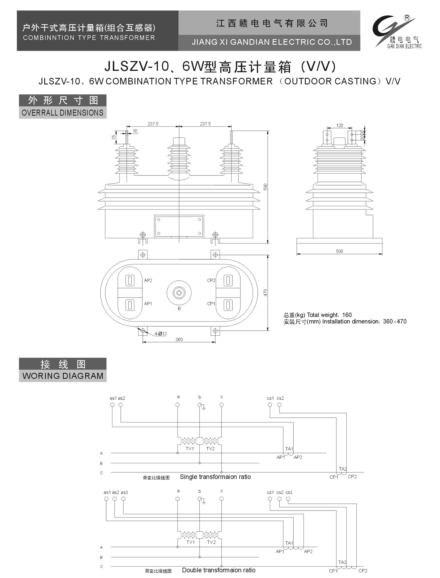 JLSZV-10、6W 型高压计量箱 (V&#47;V)_龙8头号玩家 | 电压互感器 | 非晶合金变压器 | 干式变压器 | 油浸式变压器
