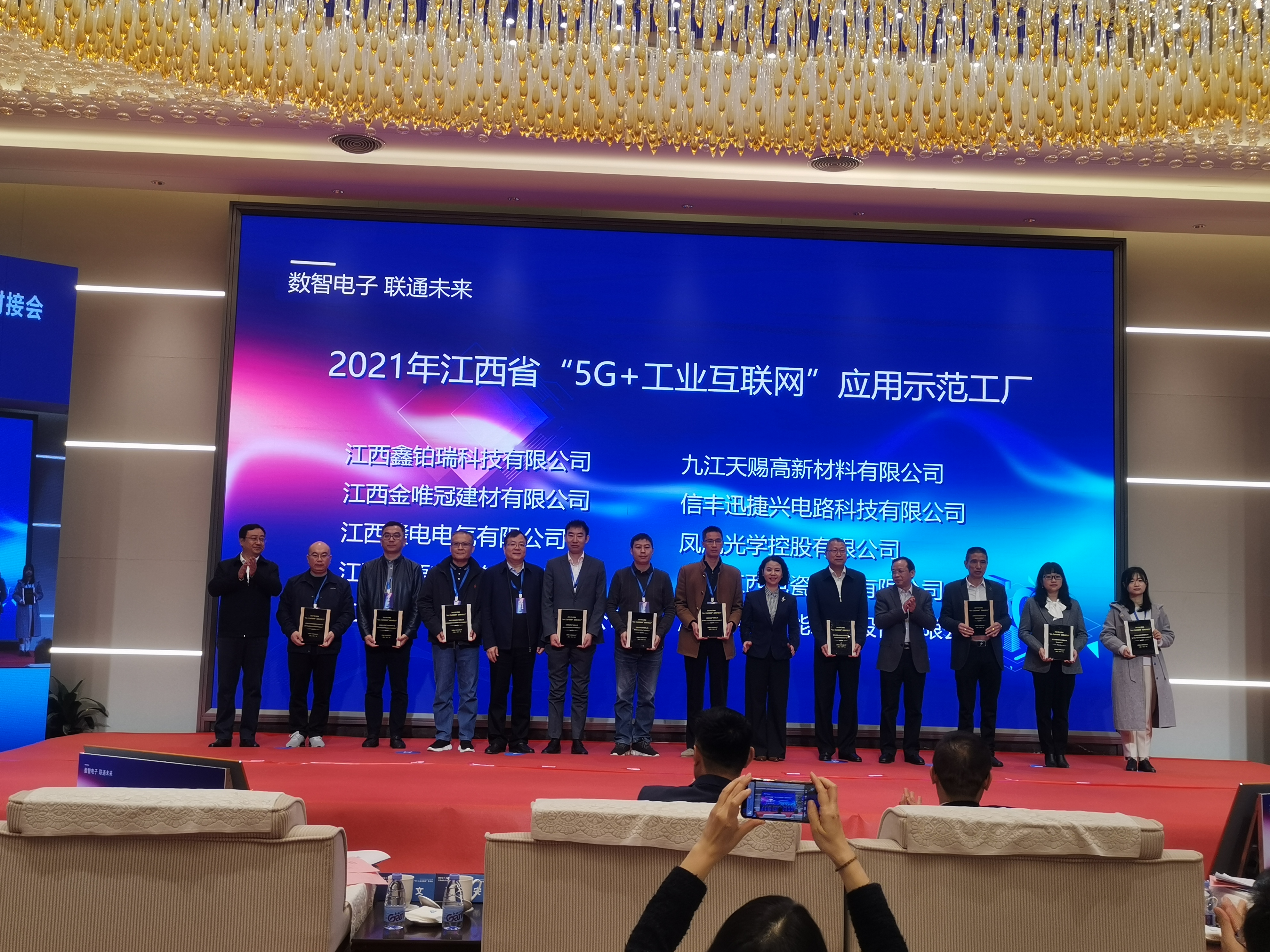 热烈祝贺龙8头号玩家成为2021年江西省“5G+工业互联网”应用树模工厂_龙8头号玩家 | 电压互感器 | 非晶合金变压器 | 干式变压器 | 油浸式变压器