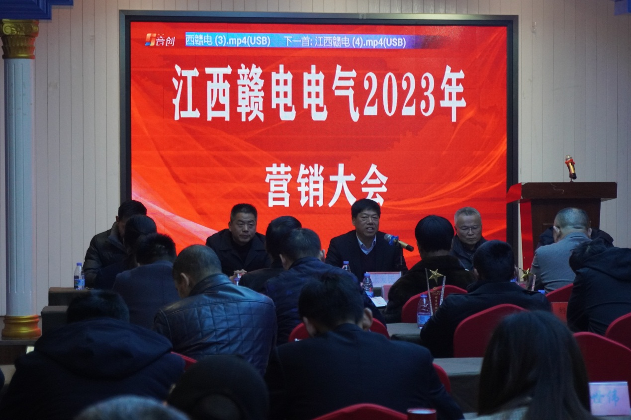 祝贺江西龙8头号玩家2023年营销大会圆满乐成_龙8头号玩家 | 电压互感器 | 非晶合金变压器 | 干式变压器 | 油浸式变压器