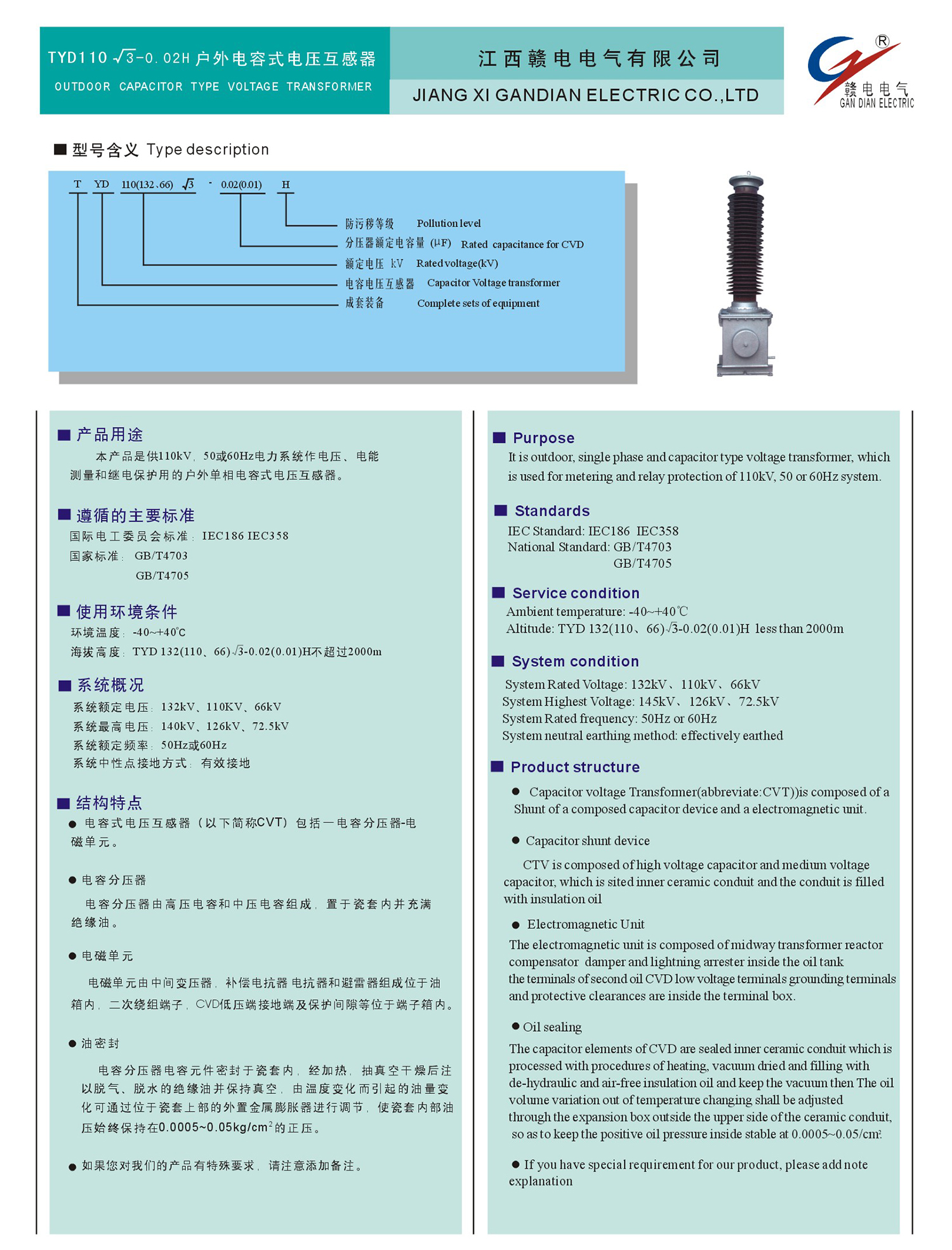 TYD110√3-0.02H 户外电容式电压互感器_龙8头号玩家 | 电压互感器 | 非晶合金变压器 | 干式变压器 | 油浸式变压器