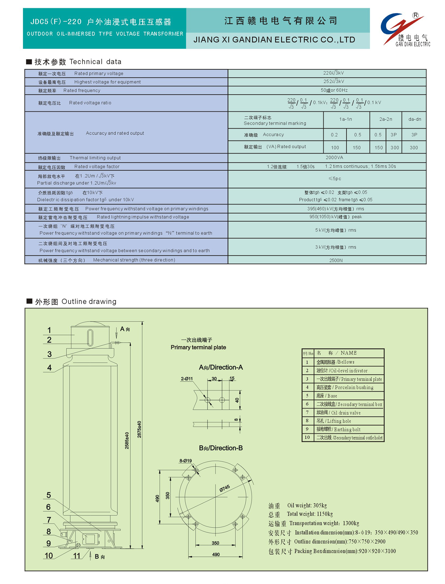 JDC5(F)-220 户外油浸式电压互感器_龙8头号玩家 | 电压互感器 | 非晶合金变压器 | 干式变压器 | 油浸式变压器