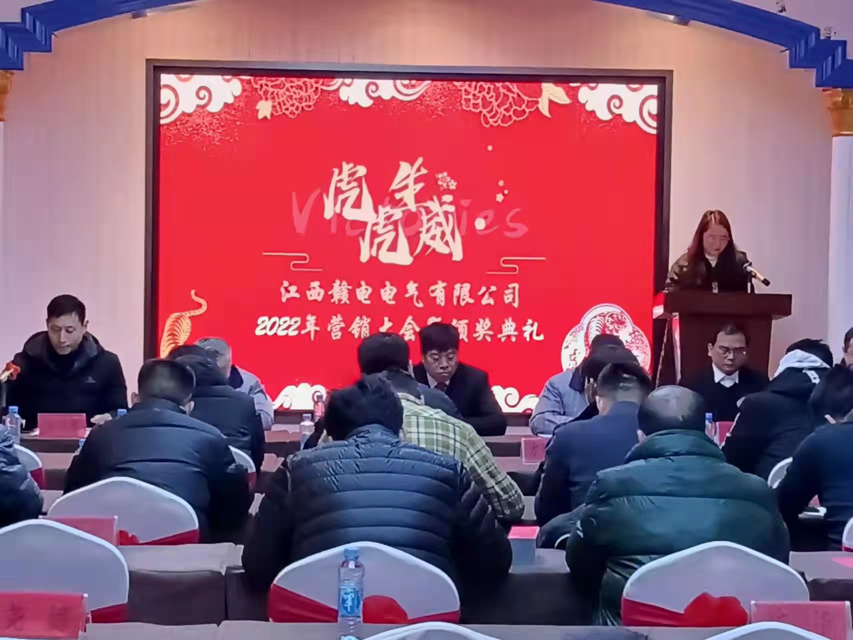 热烈祝贺“龙8头号玩家2022年营销大会”圆满竣事_龙8头号玩家 | 电压互感器 | 非晶合金变压器 | 干式变压器 | 油浸式变压器
